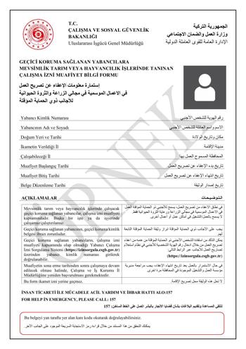 gk-muafİyet-form.jpg